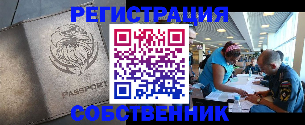 где прописаться в Тавде