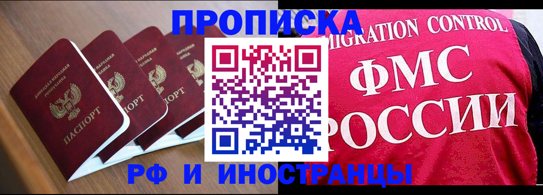 временная регистрация недорого в Тавде