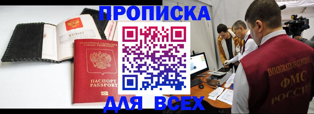 временная регистрация в квартире в Тавде