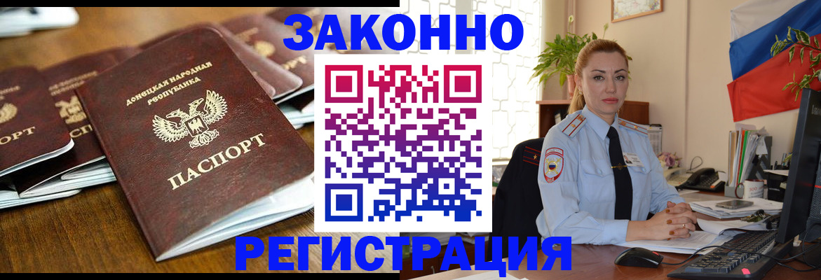 временная регистрация законно в Тавде